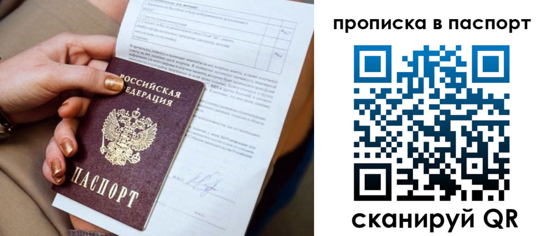 временная прописка в Иланском