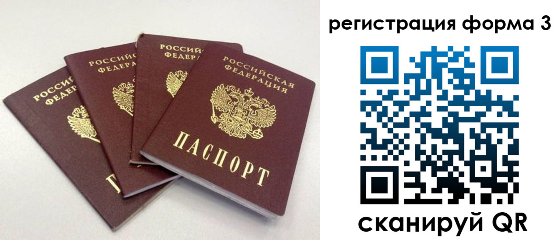 прописка 2025 в Иланском