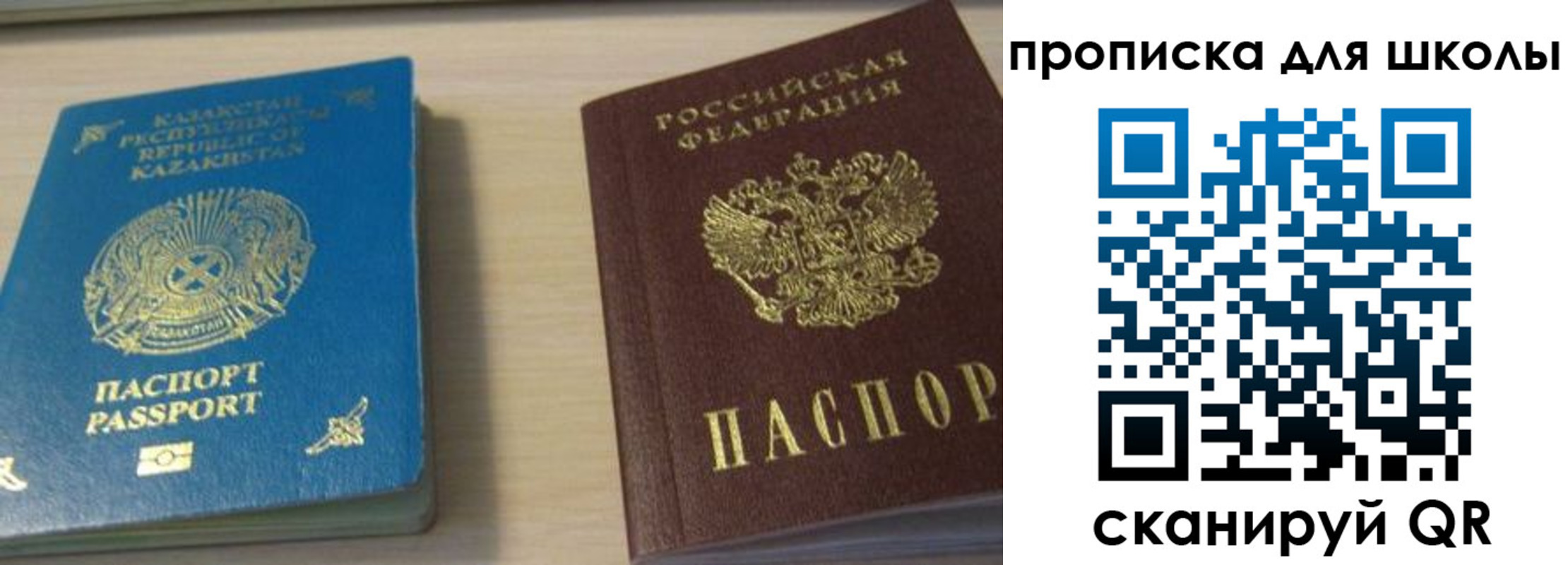временная регистрация для всех в Иланском