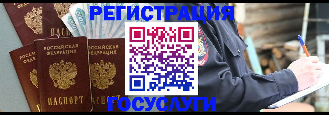 временная прописка в Иланском