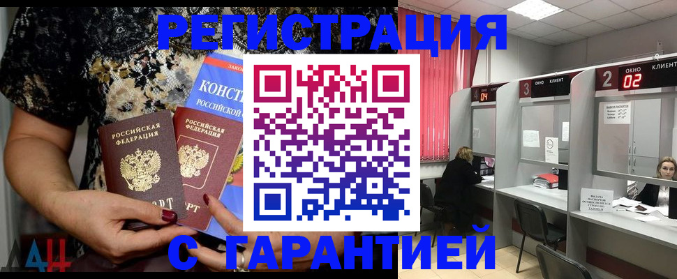 где прописаться в Иланском