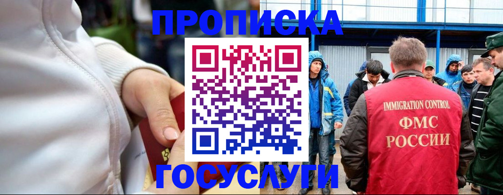 прописка регистрация в Иланском