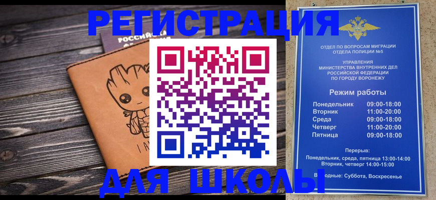 временная регистрация адрес в Иланском