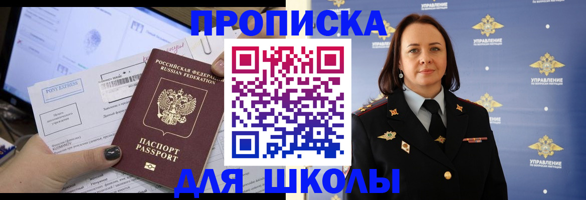 временная регистрация в квартире в Иланском