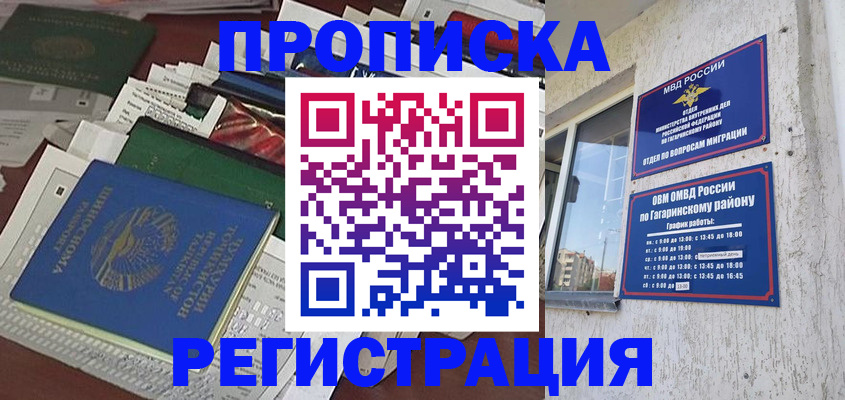 временная регистрация для школы в Иланском