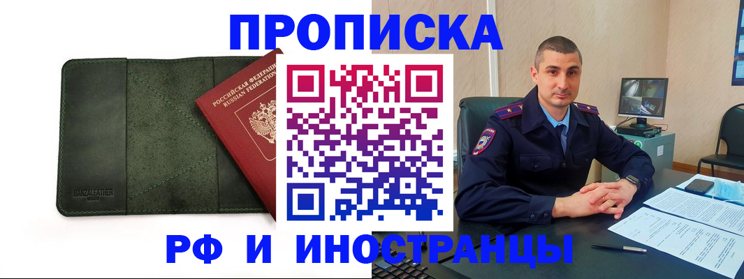 пропишу в квартире в Иланском