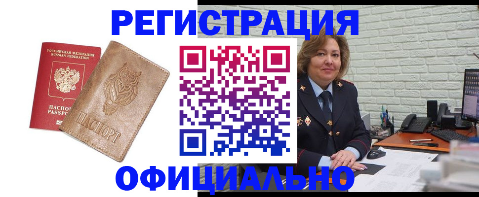 прописка иностранных граждан в Иланском