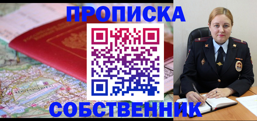 временная регистрация гарантия в Иланском