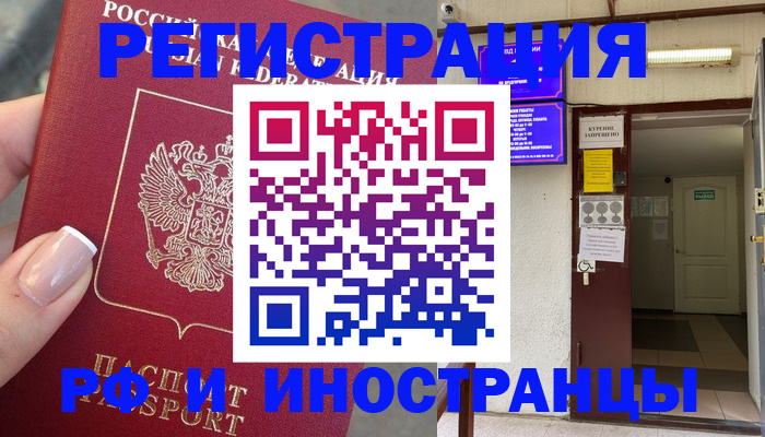 найти адрес прописки в Иланском