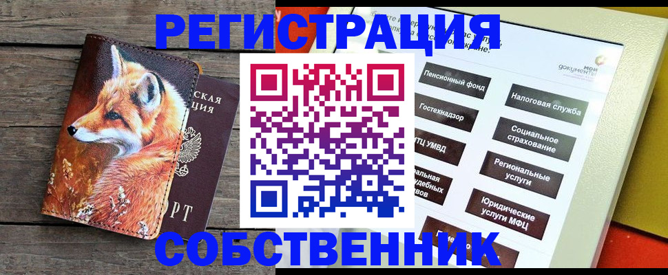 временная регистрация адрес в Иланском