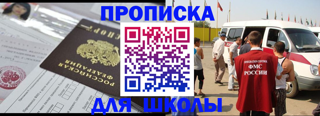 прописка поиск в Иланском